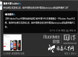 微軟中國：中國區(qū)WP8商城將由MSN中國運(yùn)營